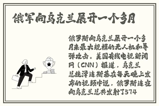 俄罗斯人球大又租